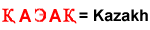 Kazakh name